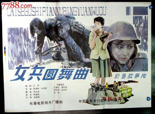 制作假的责任编辑证